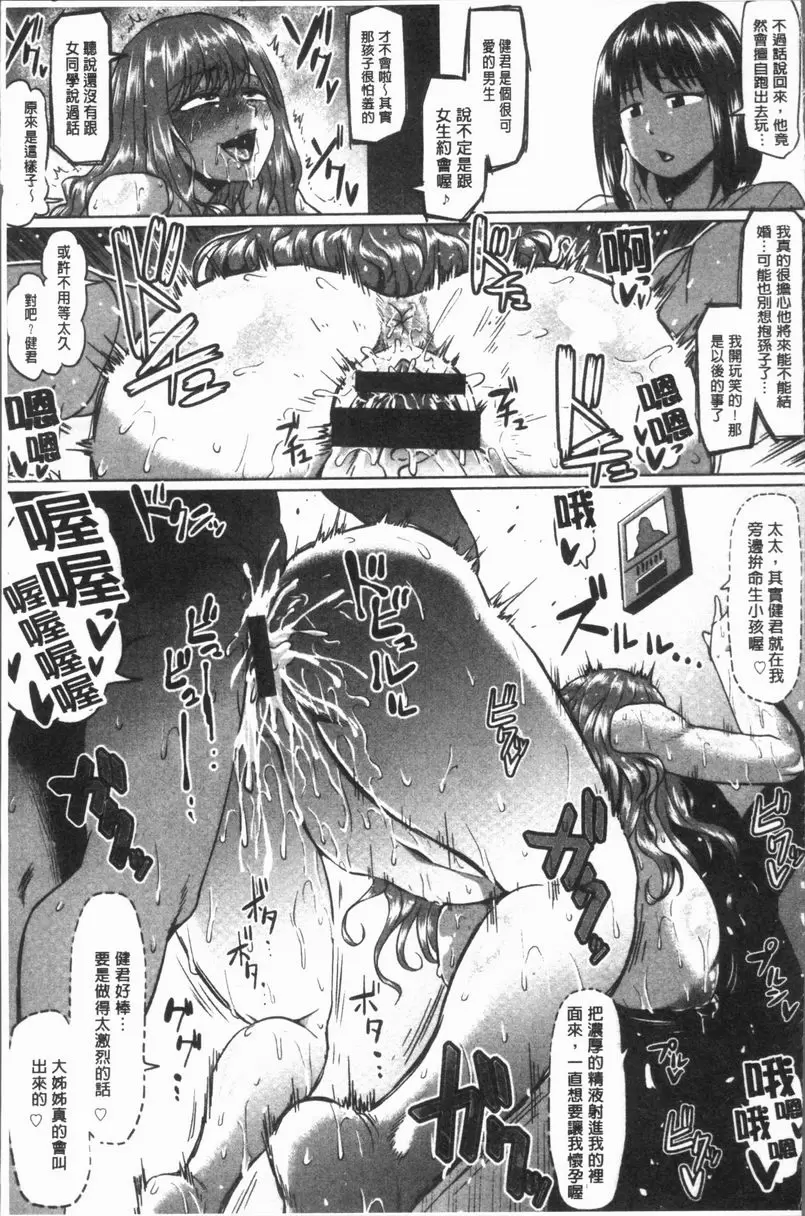 [A漫] 阿嘿女❤天国 鄰居是Bitch! 16