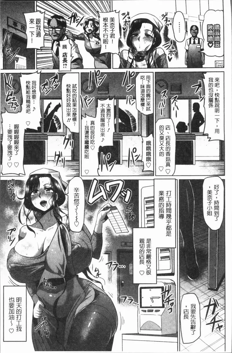 [H漫] 阿嘿女❤天国 加油！主婦的一天 14