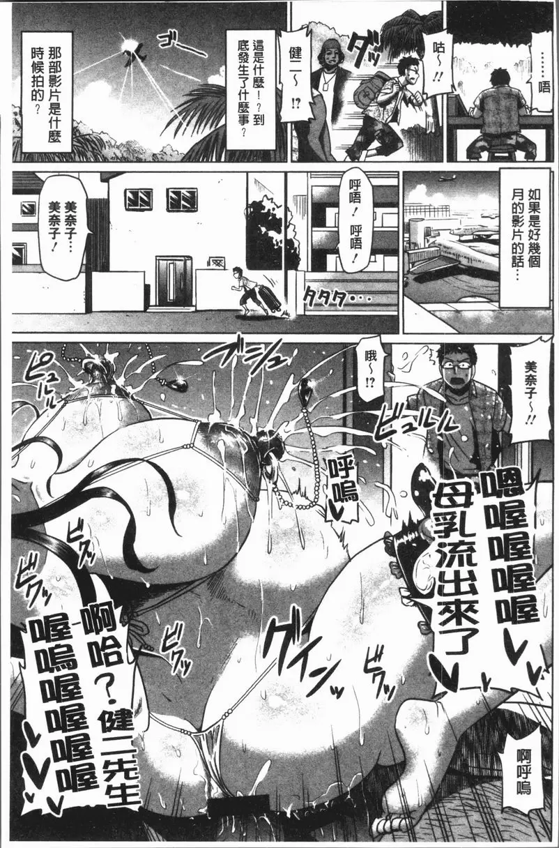 [H漫] 阿嘿女❤天国 加油！主婦的一天 18