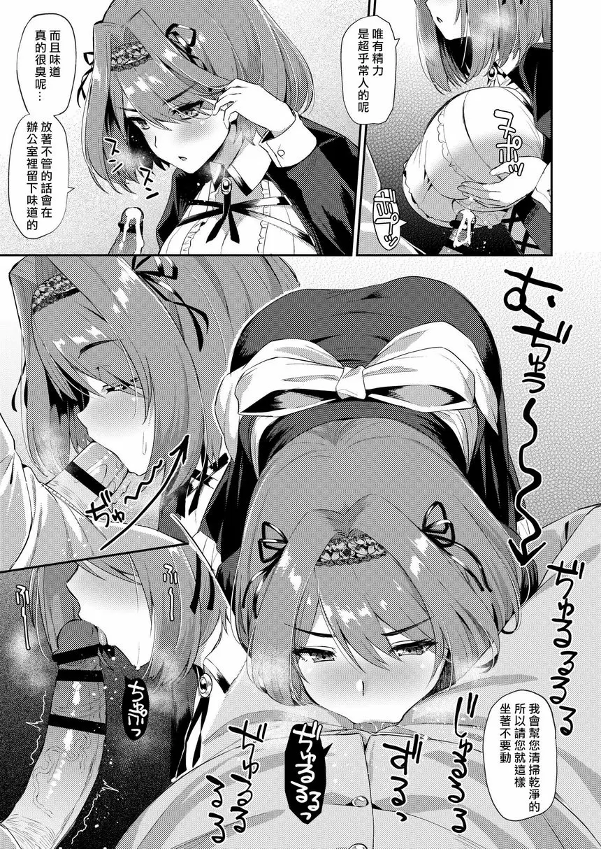 [成人漫画] 碧藍擼阿擼的母港生活 2 碧藍擼阿擼的母港生活 2 13