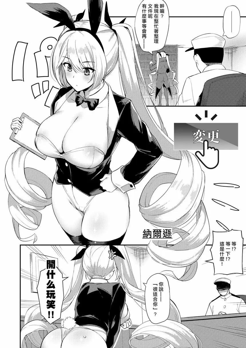 [成人漫画] 碧藍擼阿擼的母港生活 2 碧藍擼阿擼的母港生活 2 16