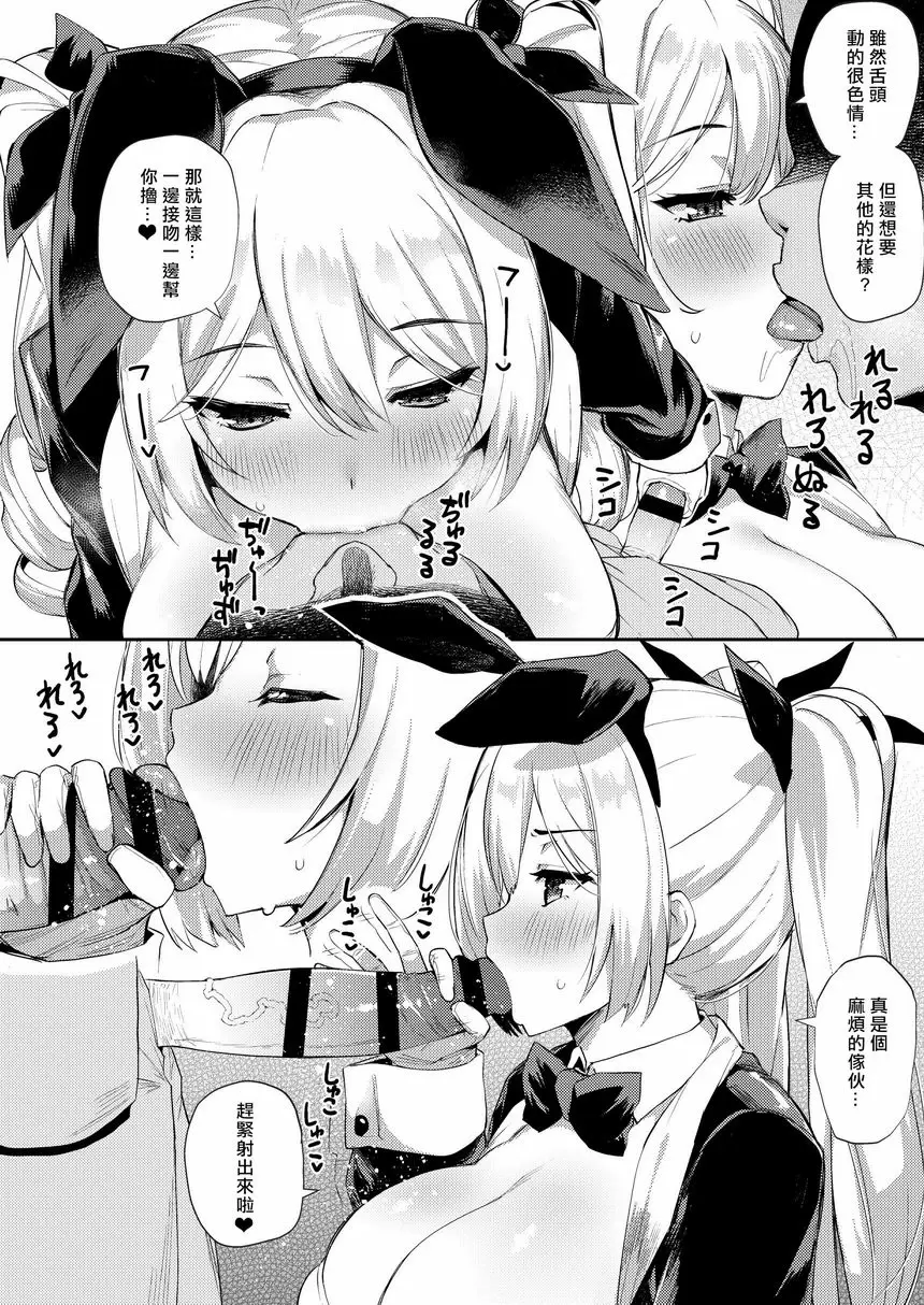 [成人漫画] 碧藍擼阿擼的母港生活 2 碧藍擼阿擼的母港生活 2 18
