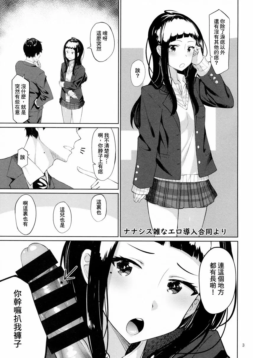 [成人漫画] D.EMOTION D.EMOTION 1
