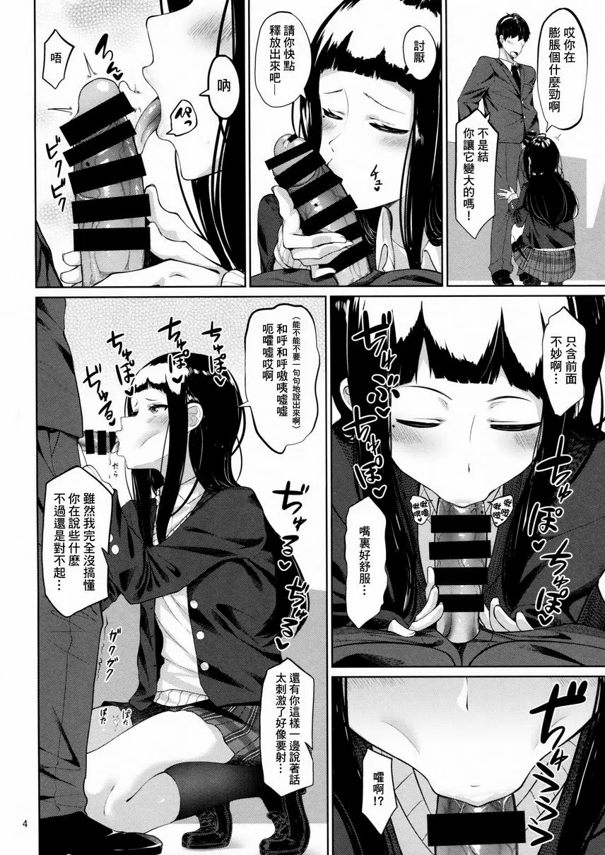 [成人漫画] D.EMOTION D.EMOTION 2