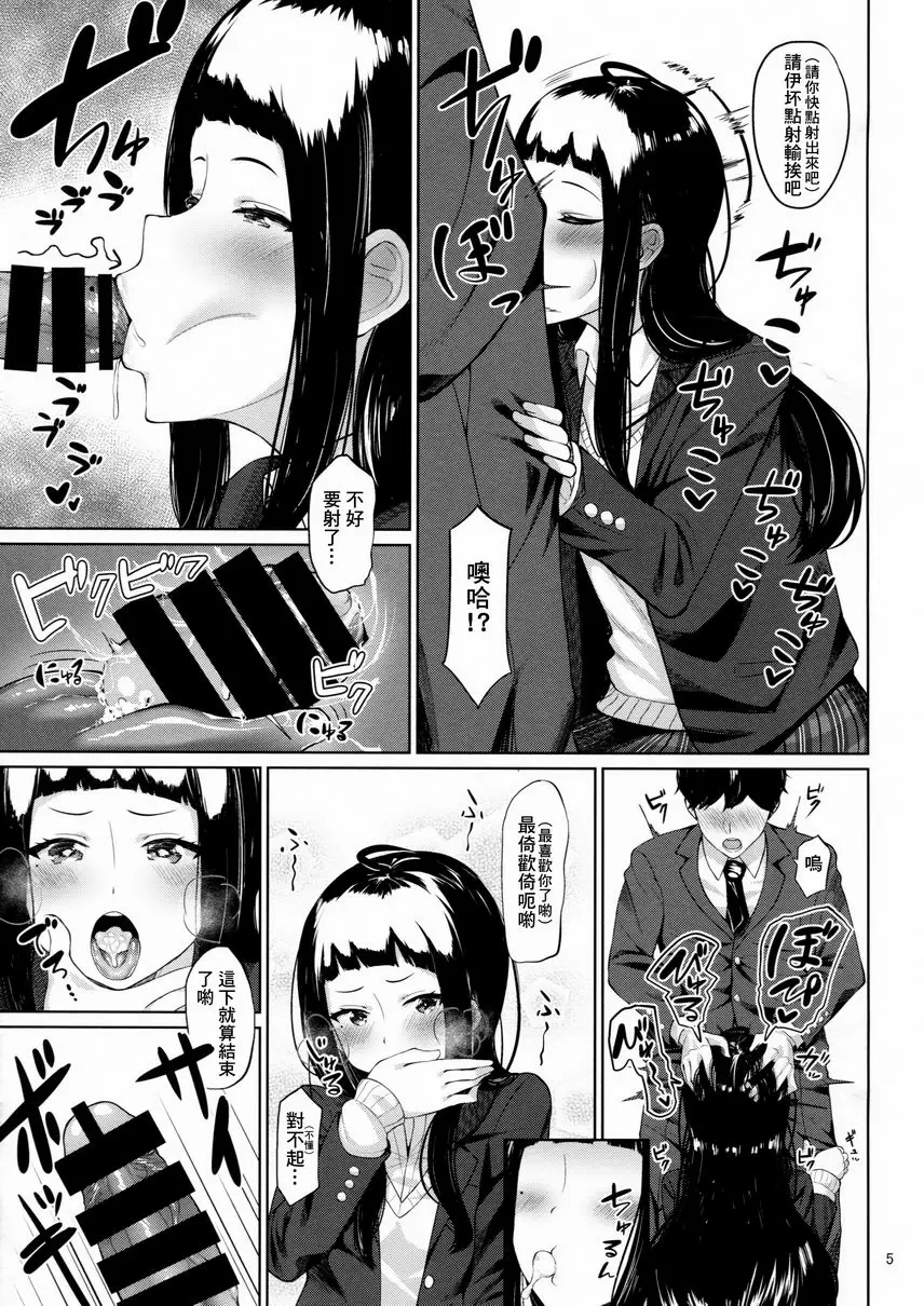 [成人漫画] D.EMOTION D.EMOTION 3