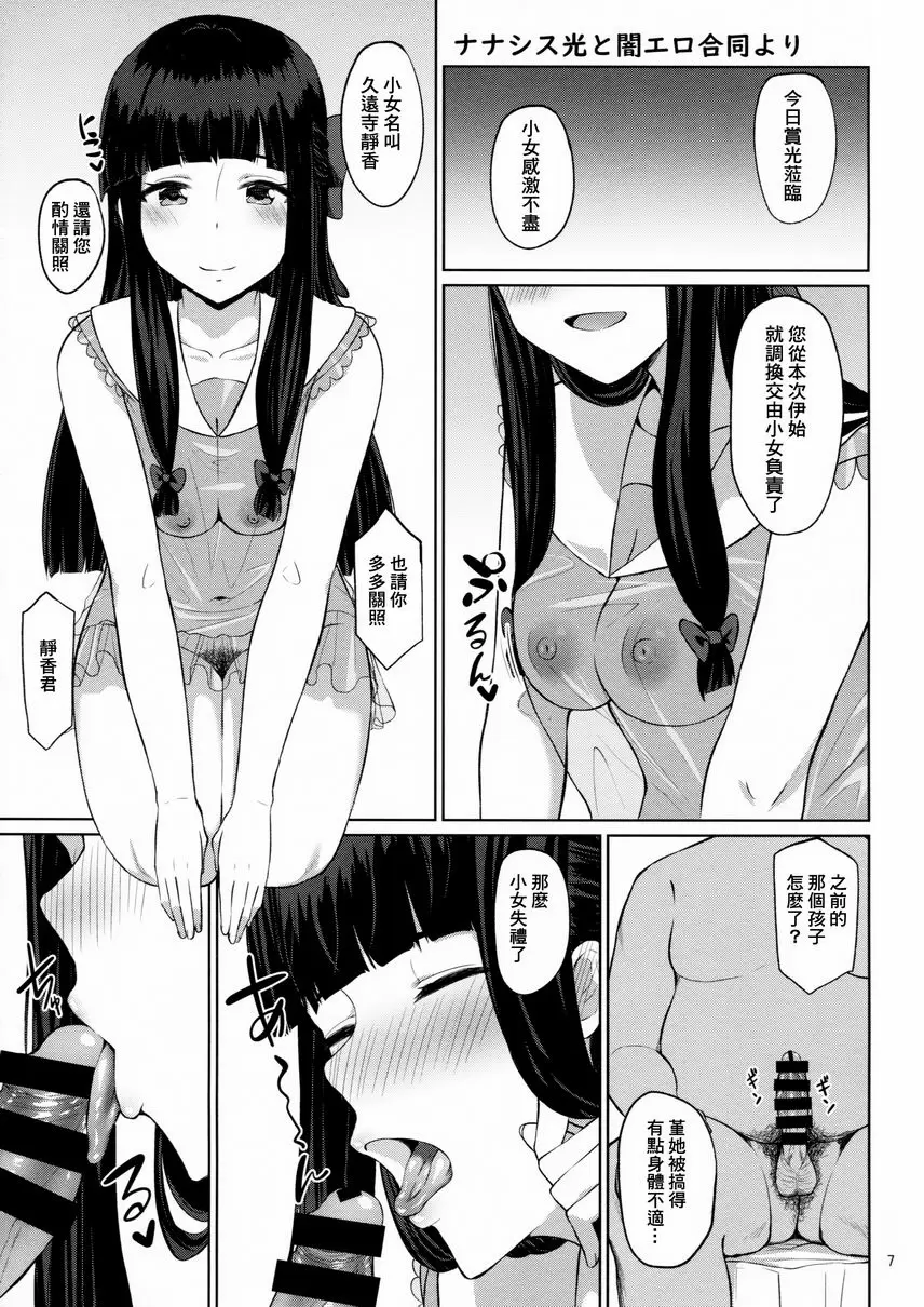[成人漫画] D.EMOTION D.EMOTION 5