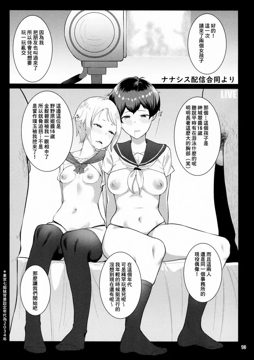 [成人漫画] D.EMOTION D.EMOTION 11