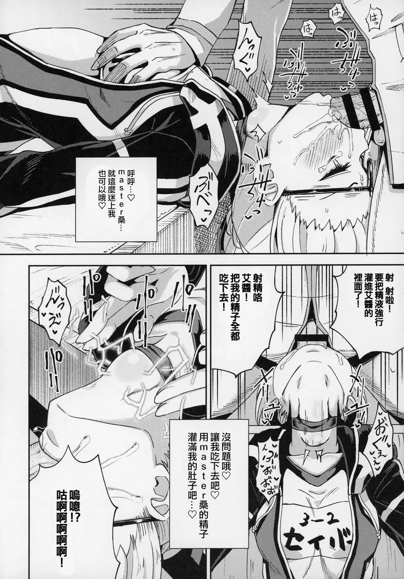 [禁漫] 與艾醬調情口交！ 與艾醬調情口交！ 18