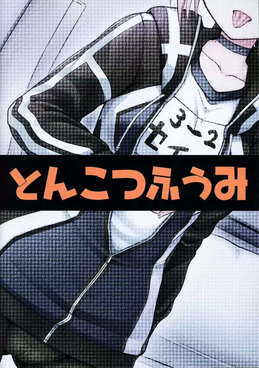 [禁漫] 與艾醬調情口交！ 與艾醬調情口交！ 23