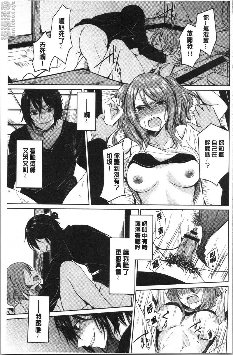 [A漫] 逆転征姦 vol.1 3