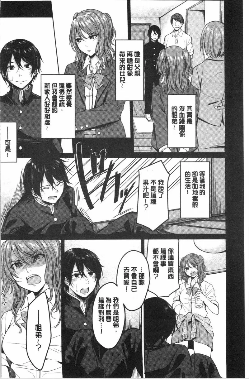 [A漫] 逆転征姦 vol.1 4