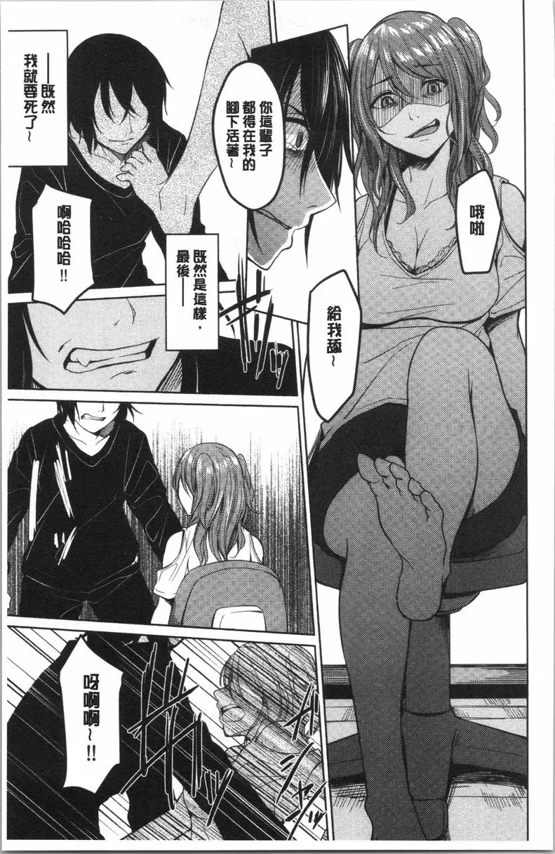 [A漫] 逆転征姦 vol.1 11