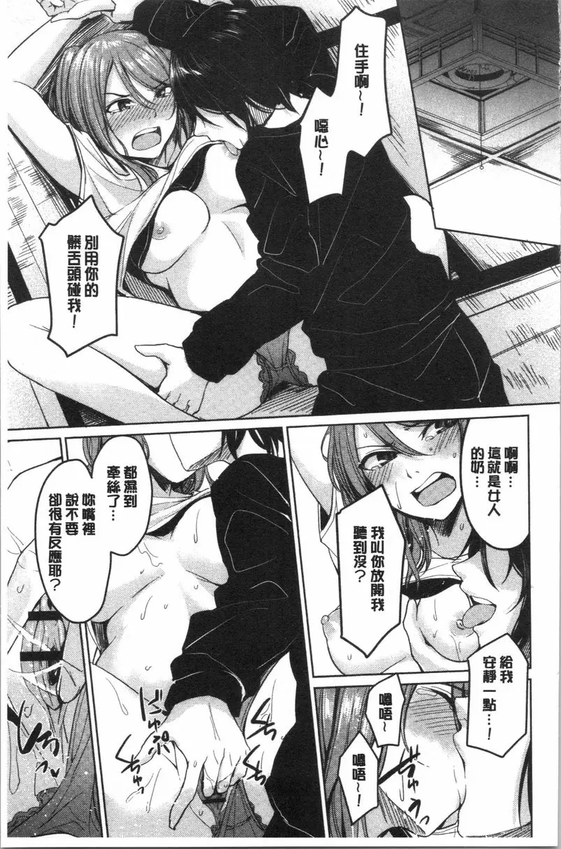 [A漫] 逆転征姦 vol.1 13
