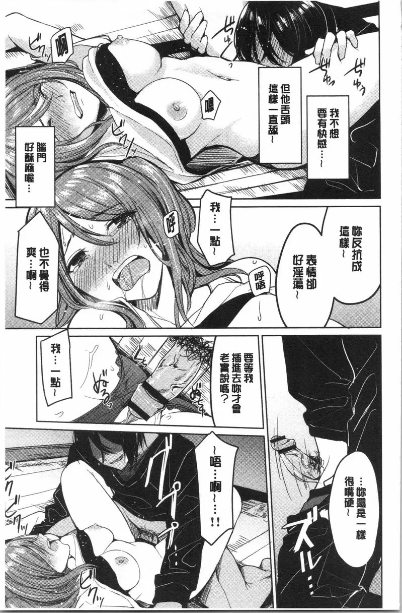 [A漫] 逆転征姦 vol.1 15