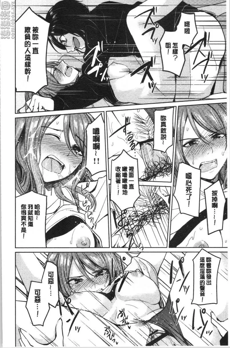 [A漫] 逆転征姦 vol.1 16