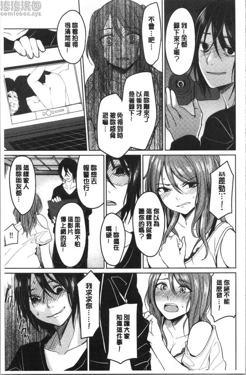 [A漫] 逆転征姦 vol.1 21