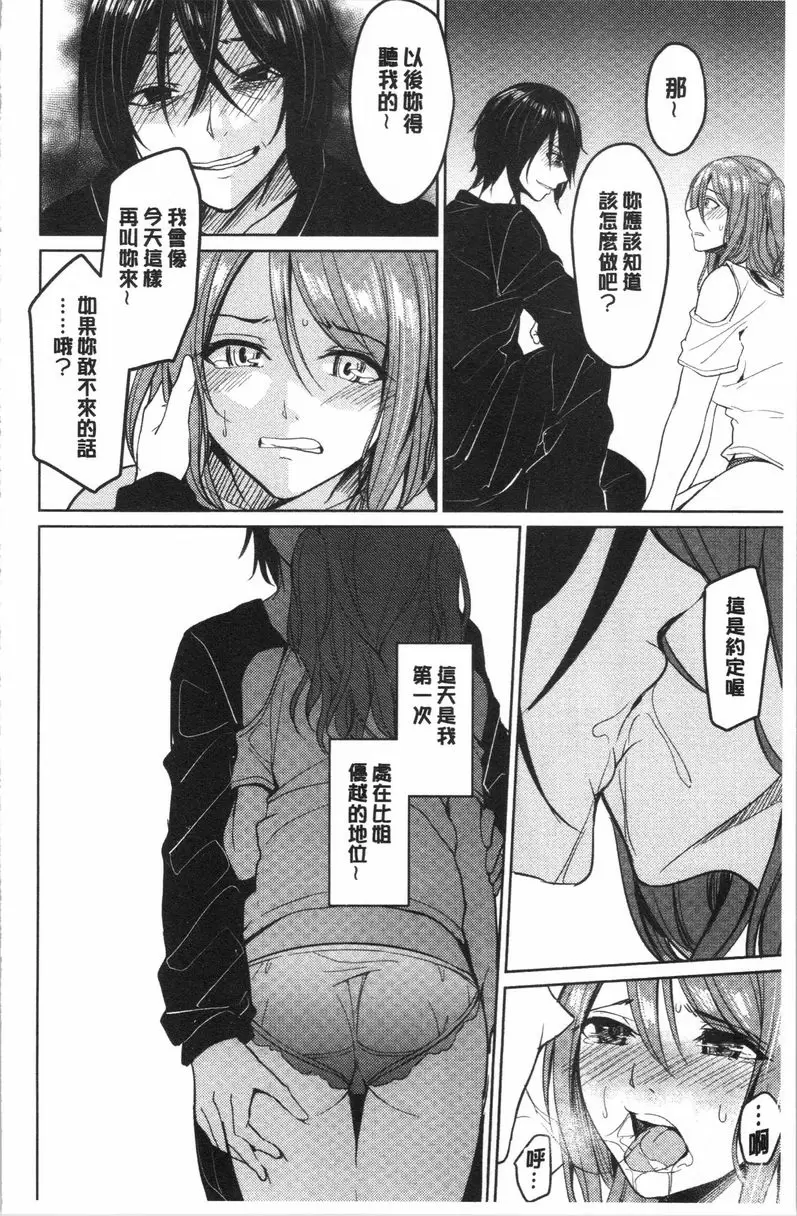 [A漫] 逆転征姦 vol.1 22