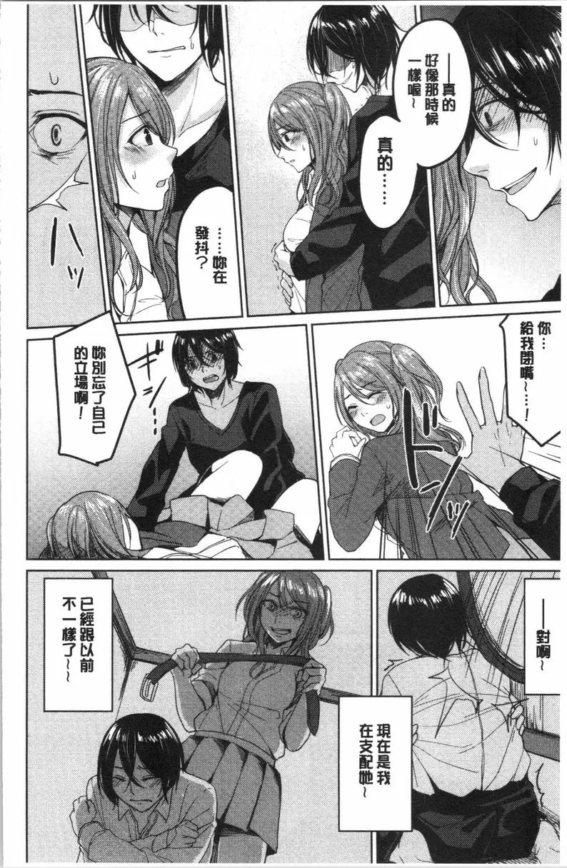 [A漫] 逆転征姦 vol.1 24