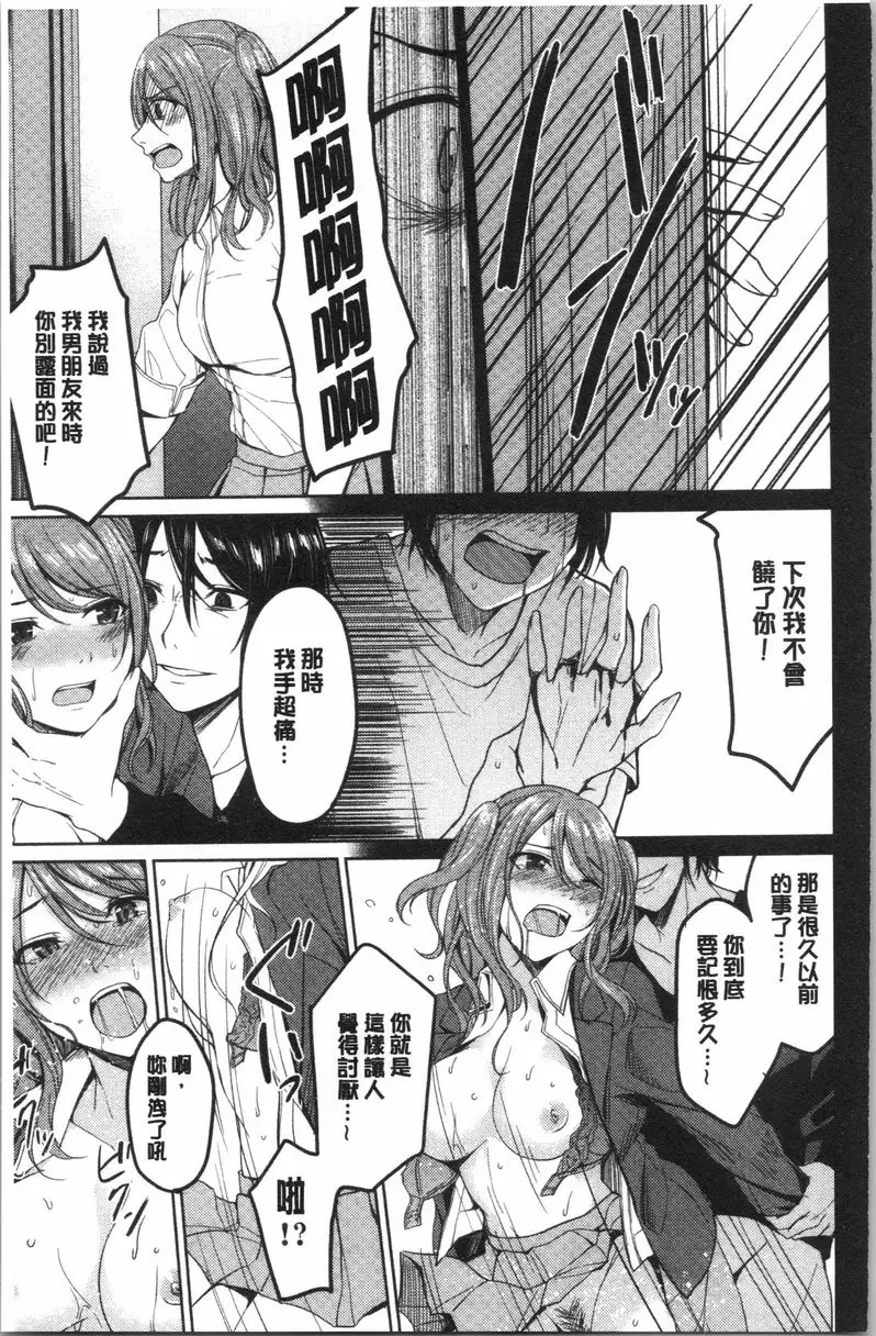 [A漫] 逆転征姦 vol.1 27