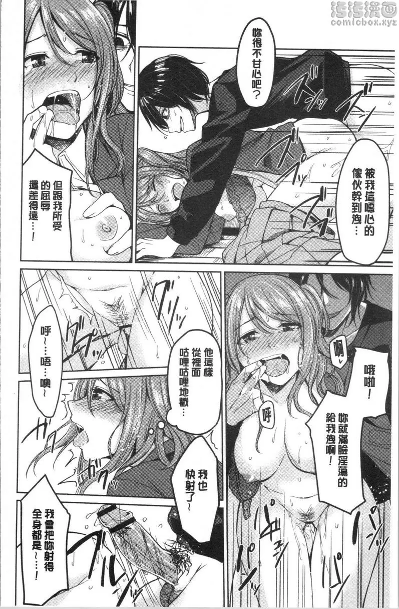 [A漫] 逆転征姦 vol.1 28