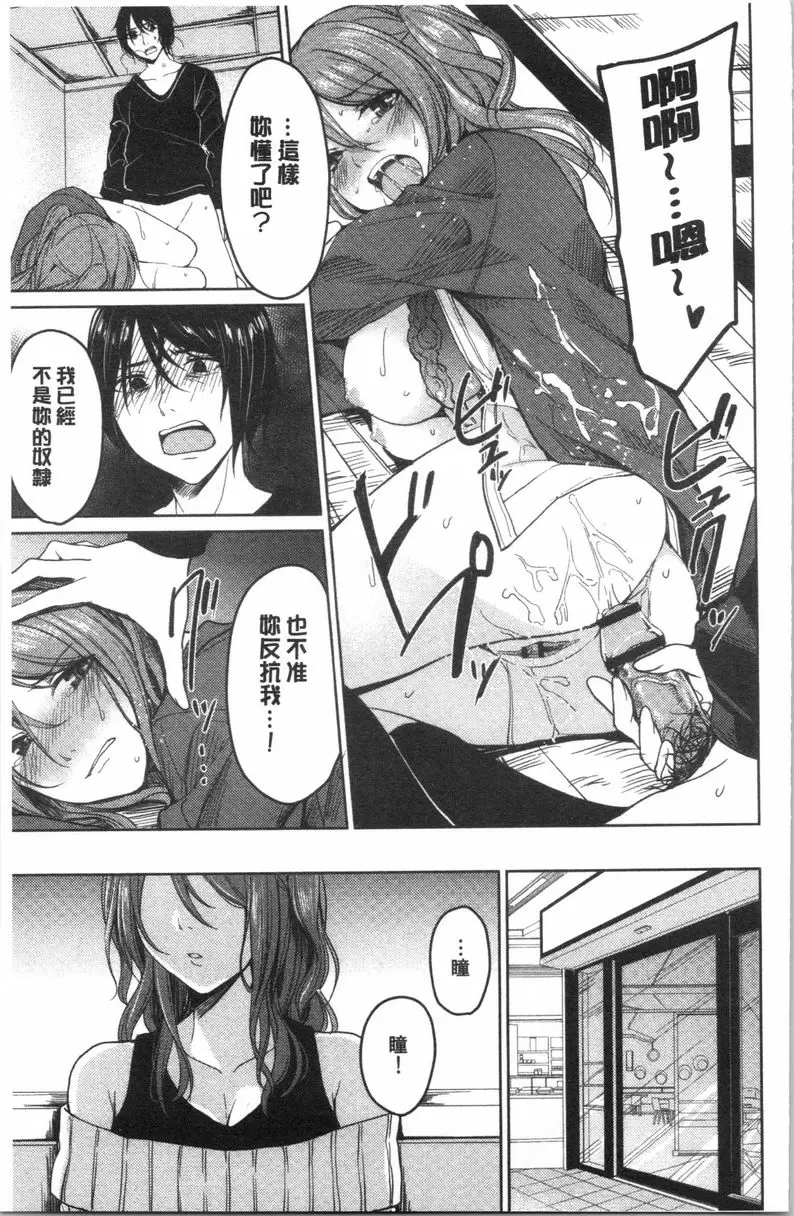 [A漫] 逆転征姦 vol.1 29