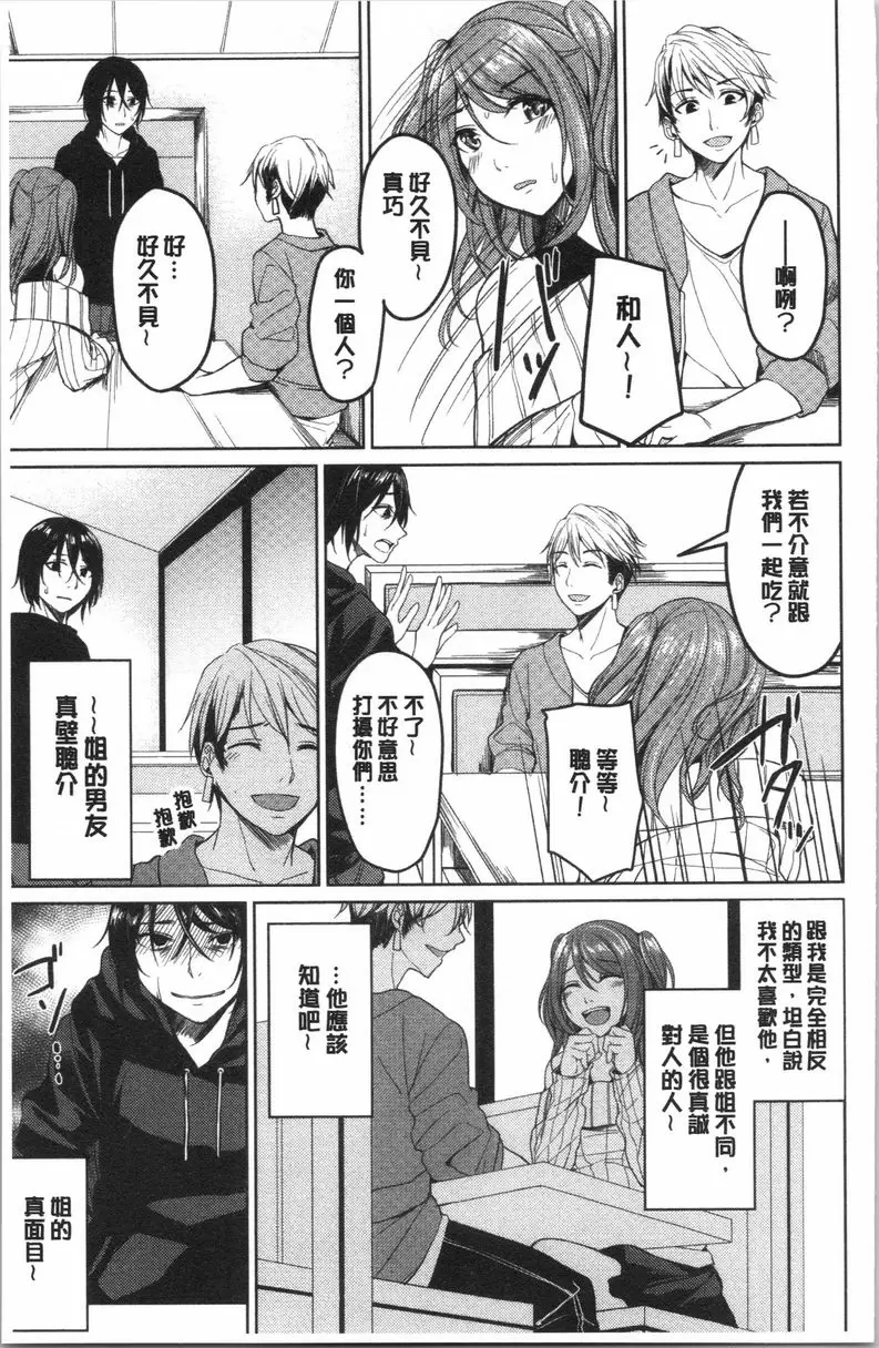[A漫] 逆転征姦 vol.1 31