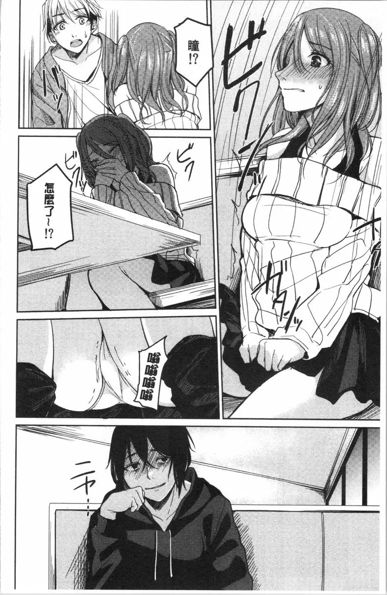 [A漫] 逆転征姦 vol.1 32