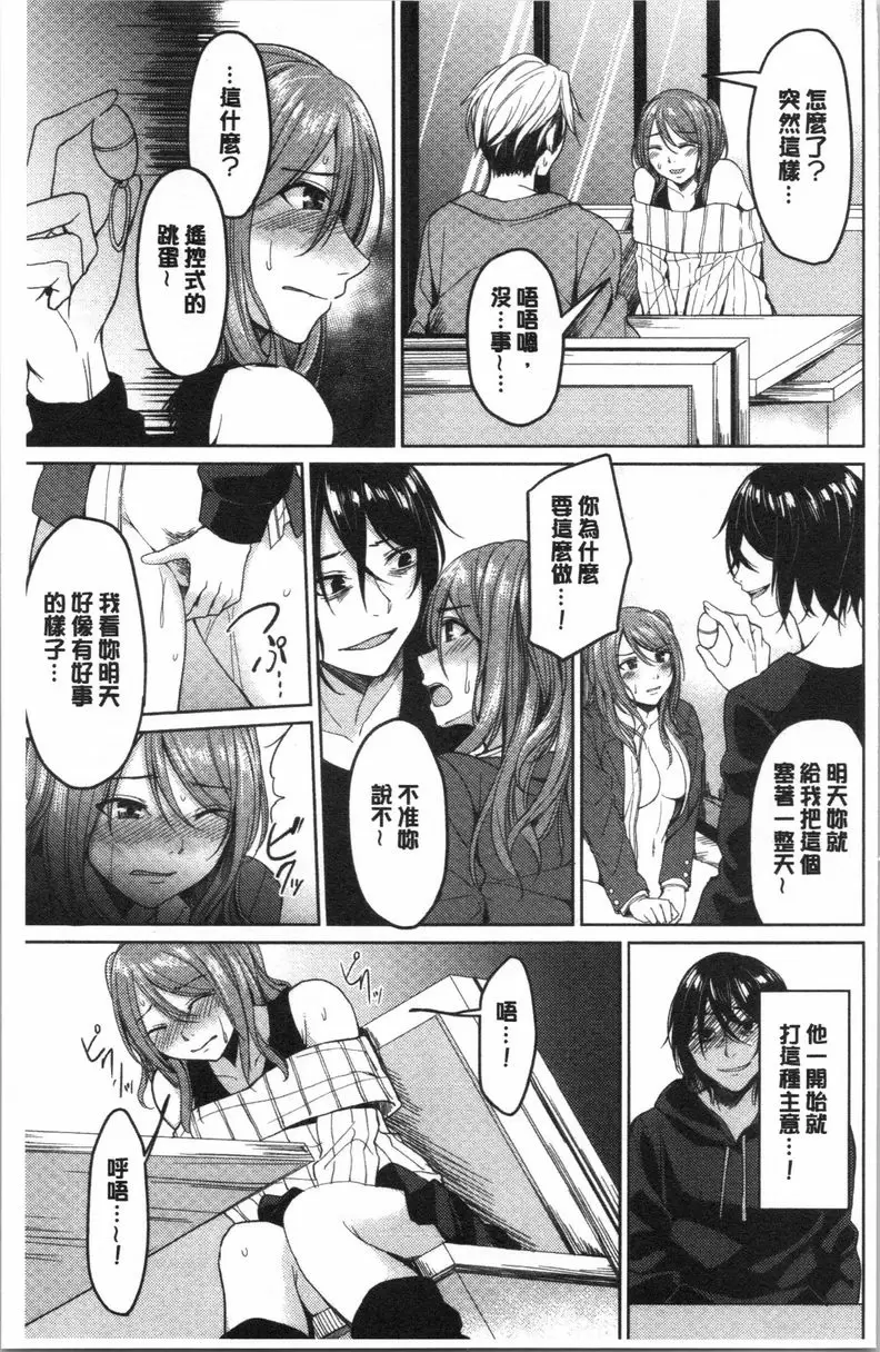 [A漫] 逆転征姦 vol.1 33