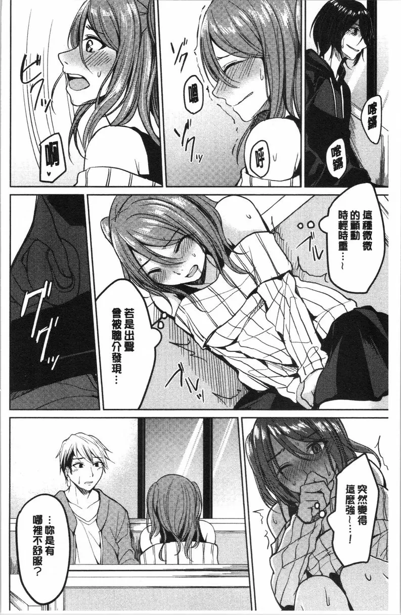 [A漫] 逆転征姦 vol.1 34