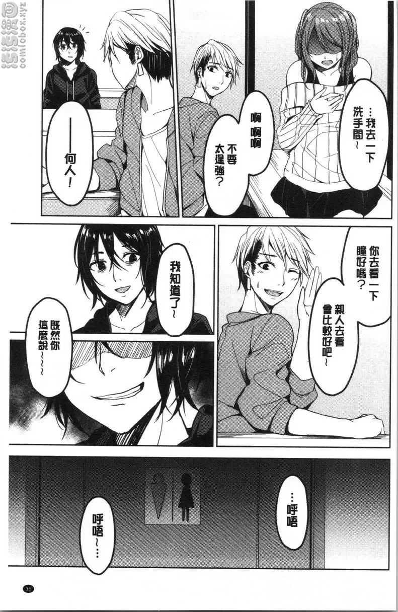 [A漫] 逆転征姦 vol.1 35