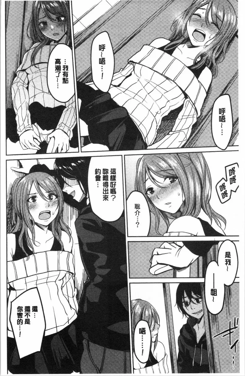[A漫] 逆転征姦 vol.1 36