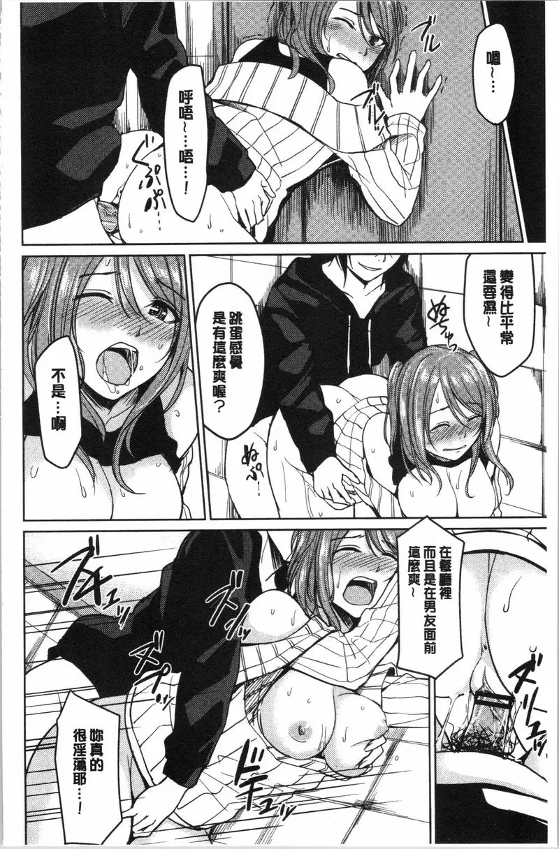 [A漫] 逆転征姦 vol.1 38