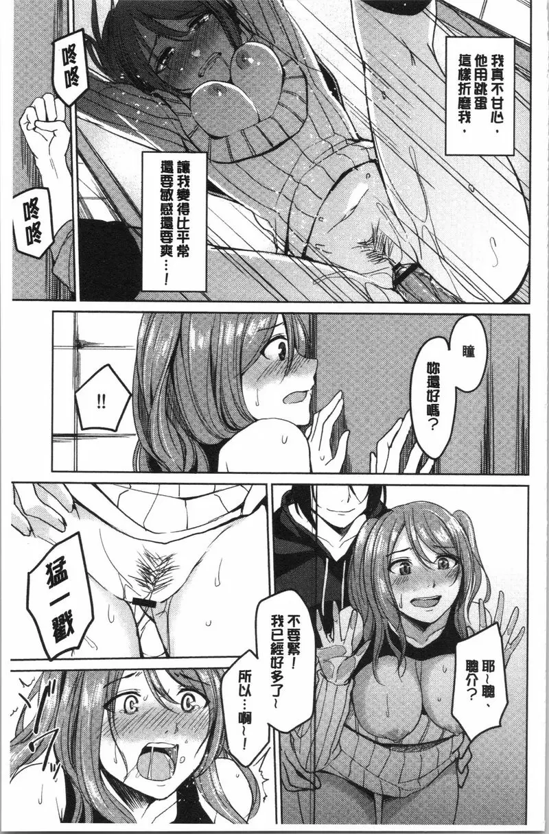 [A漫] 逆転征姦 vol.1 39