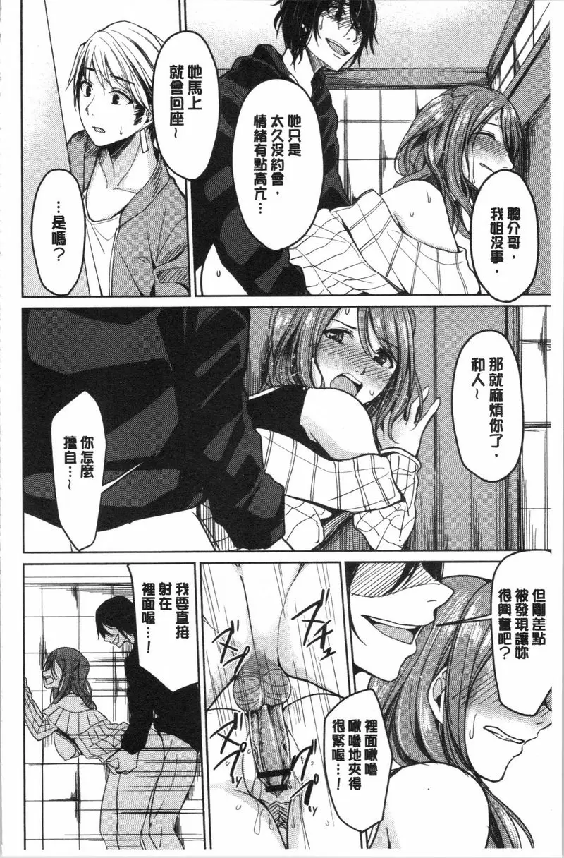 [A漫] 逆転征姦 vol.1 40