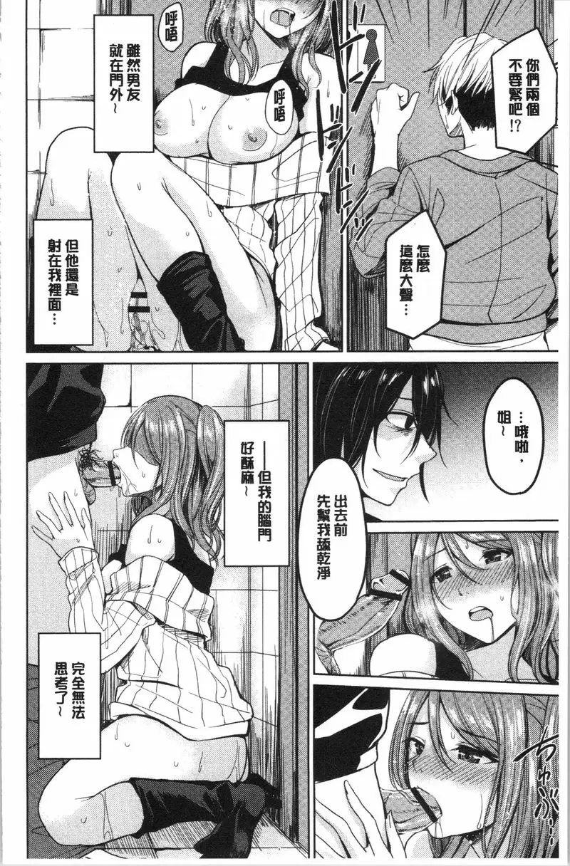 [A漫] 逆転征姦 vol.1 42