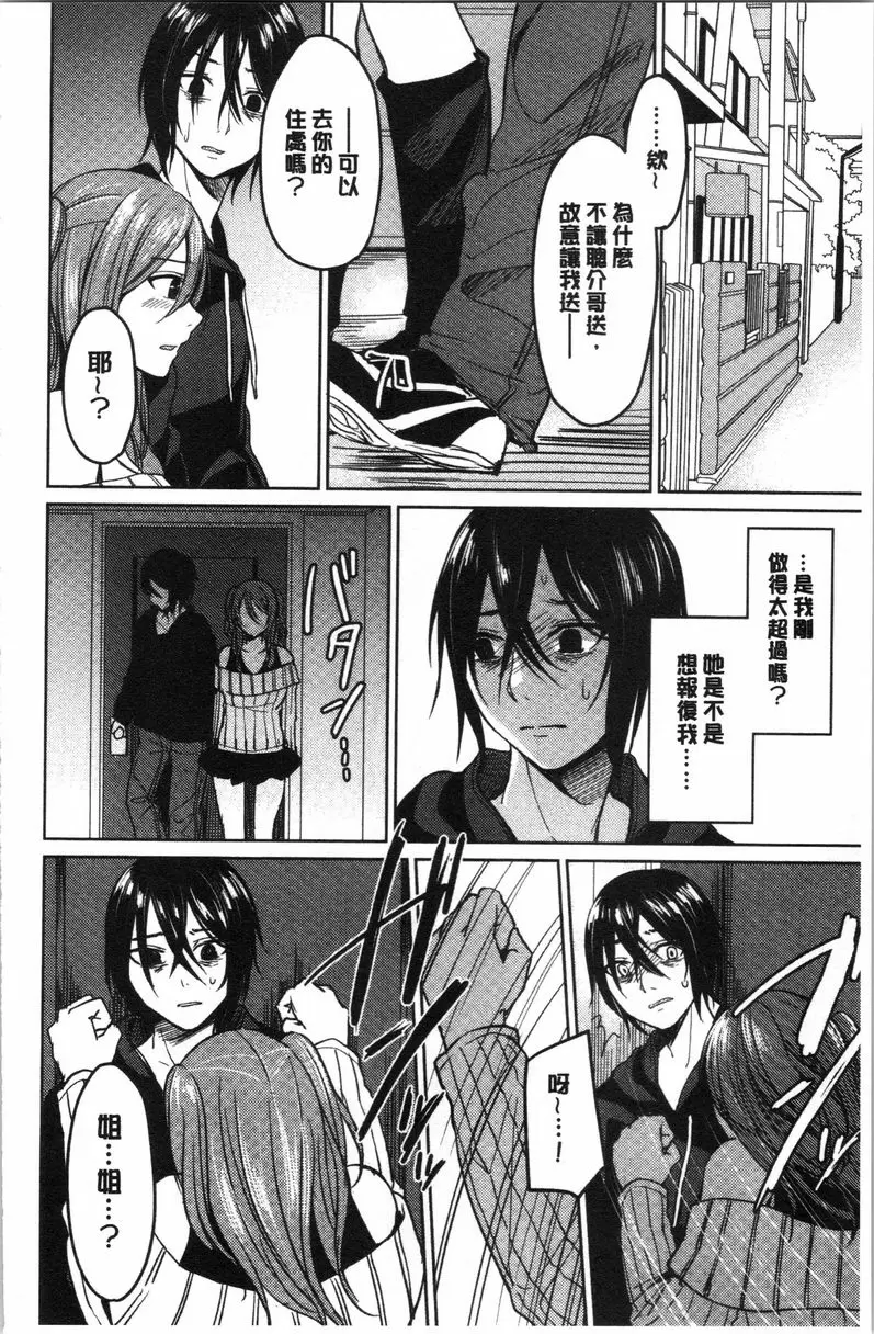 [H漫] 逆転征姦 vol.2 1