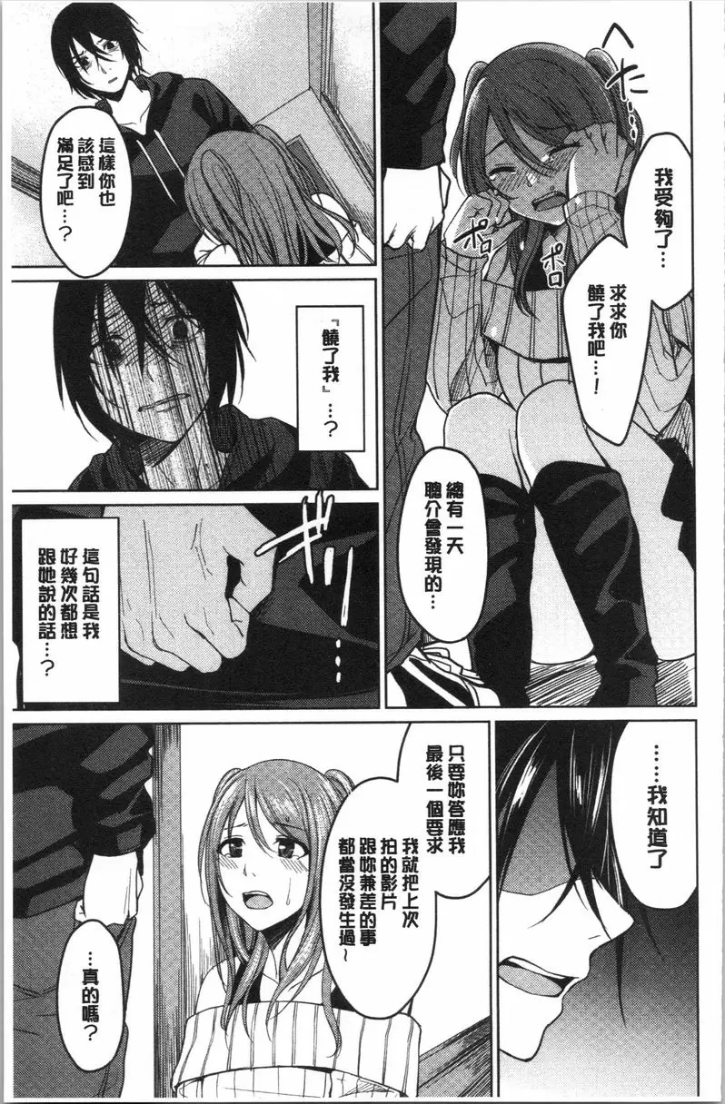 [H漫] 逆転征姦 vol.2 2