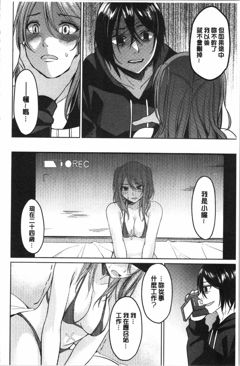 [H漫] 逆転征姦 vol.2 3