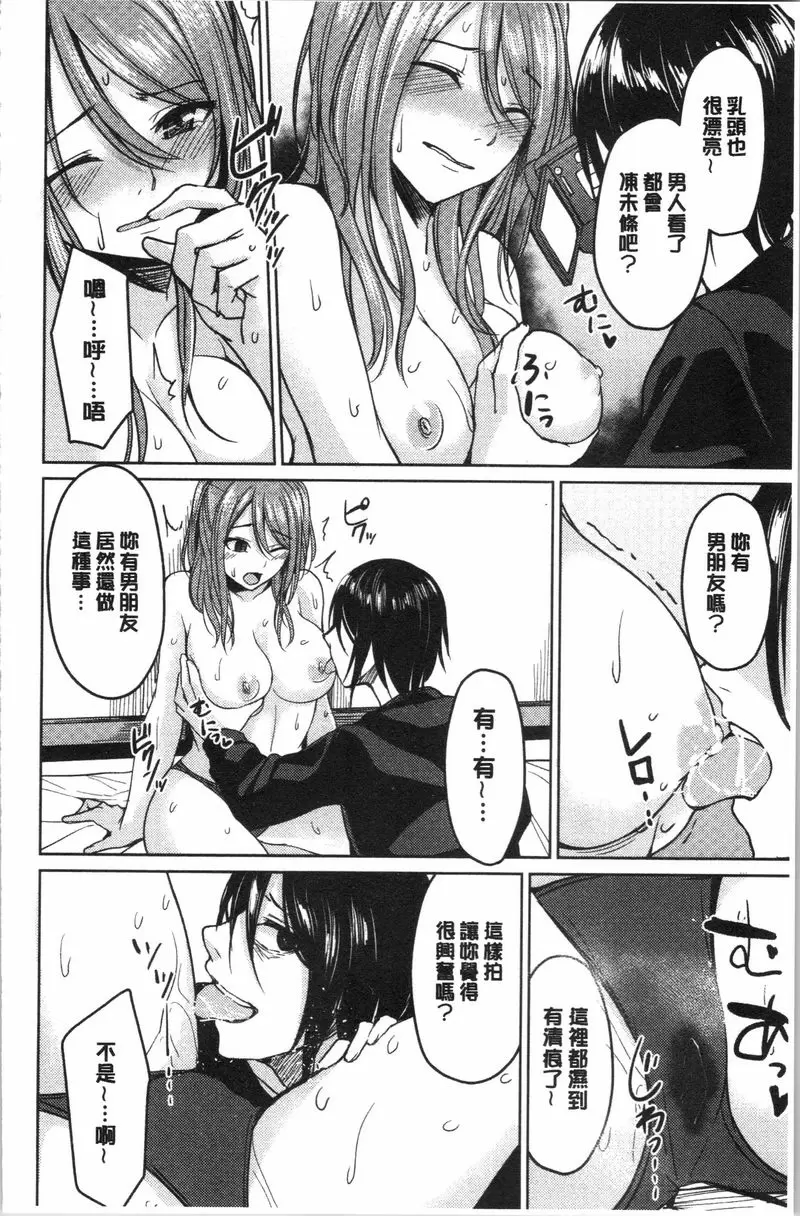[H漫] 逆転征姦 vol.2 5