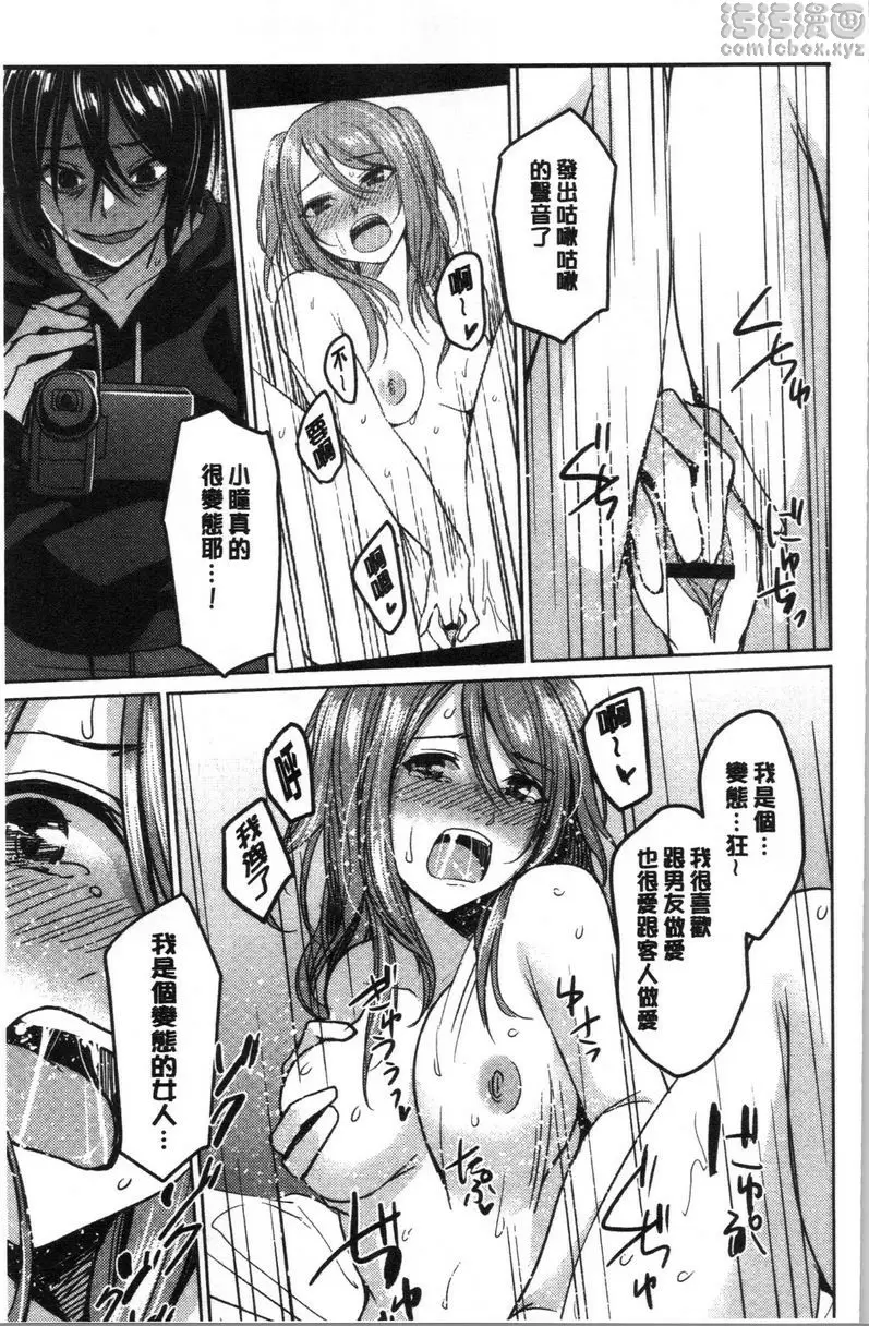 [H漫] 逆転征姦 vol.2 8