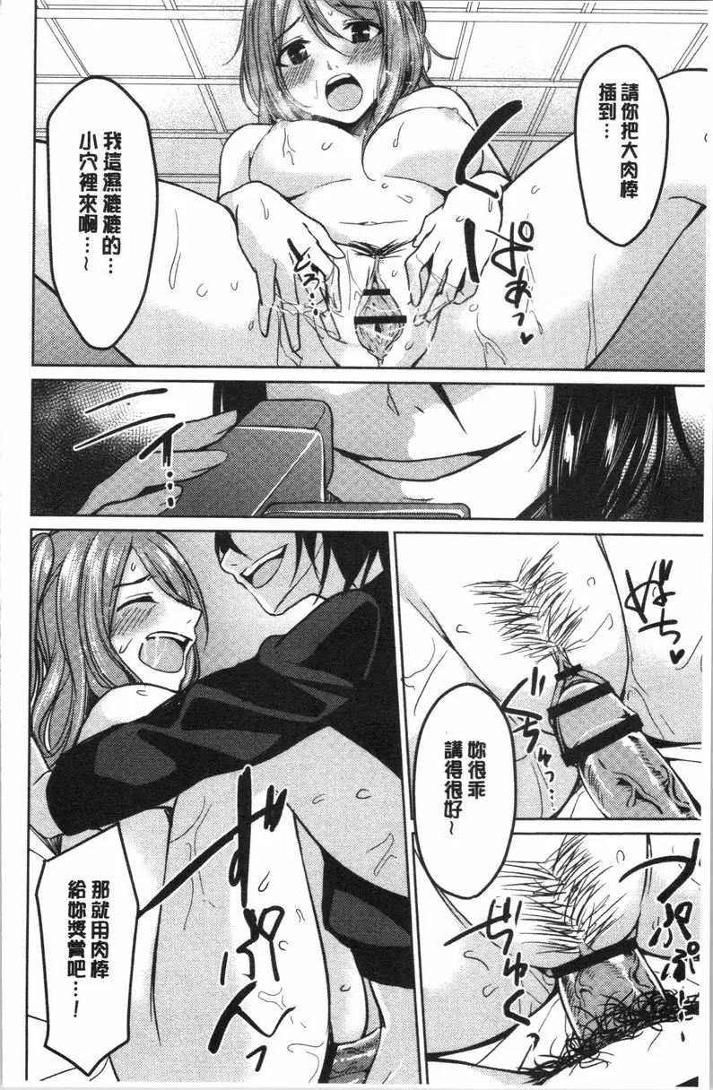 [H漫] 逆転征姦 vol.2 11
