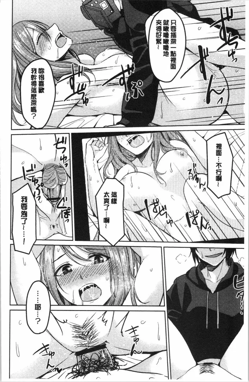 [H漫] 逆転征姦 vol.2 13