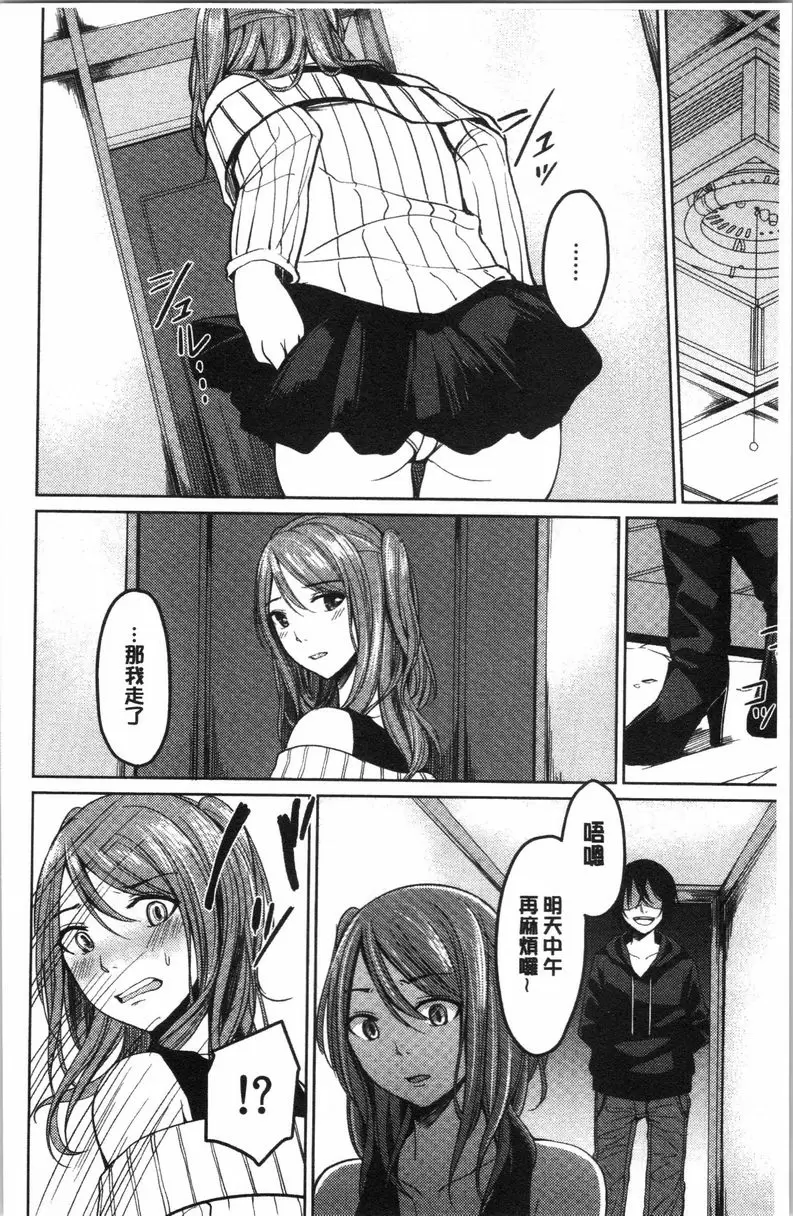 [H漫] 逆転征姦 vol.2 17