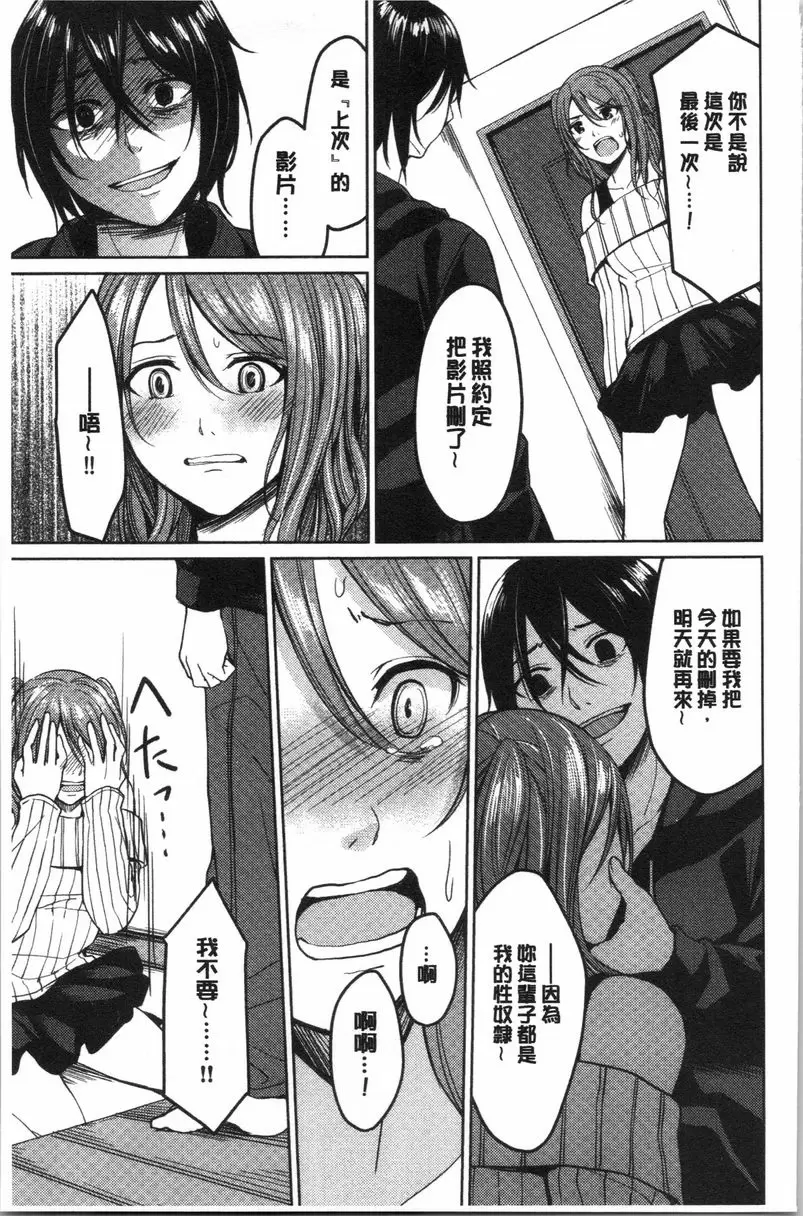 [H漫] 逆転征姦 vol.2 18