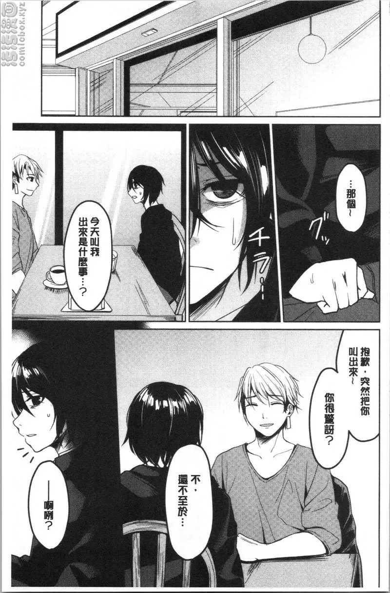 [H漫] 逆転征姦 vol.2 20