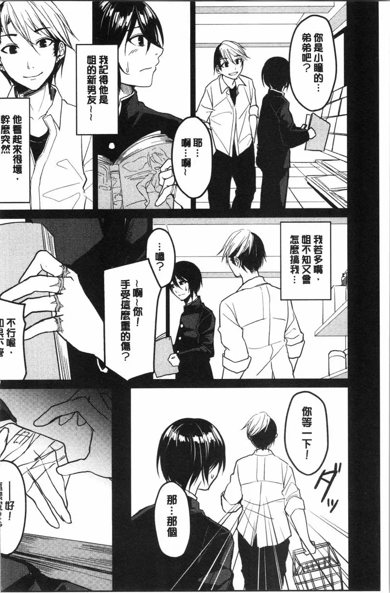 [H漫] 逆転征姦 vol.2 21