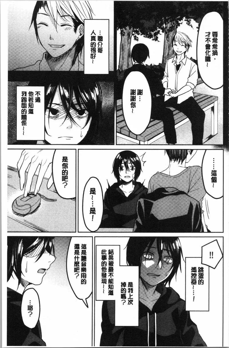 [H漫] 逆転征姦 vol.2 22