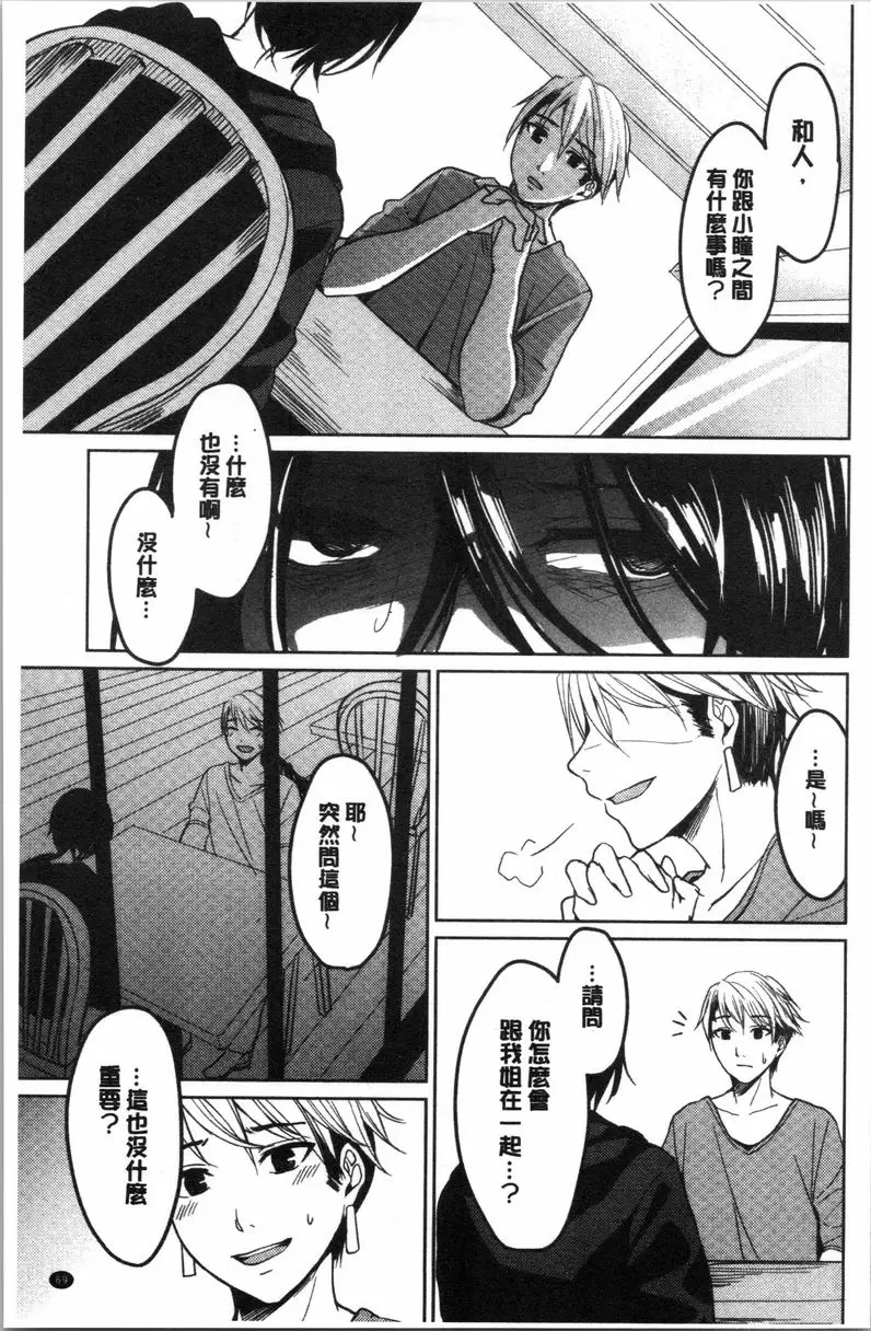 [H漫] 逆転征姦 vol.2 24