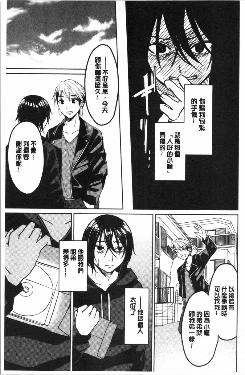 [H漫] 逆転征姦 vol.2 26