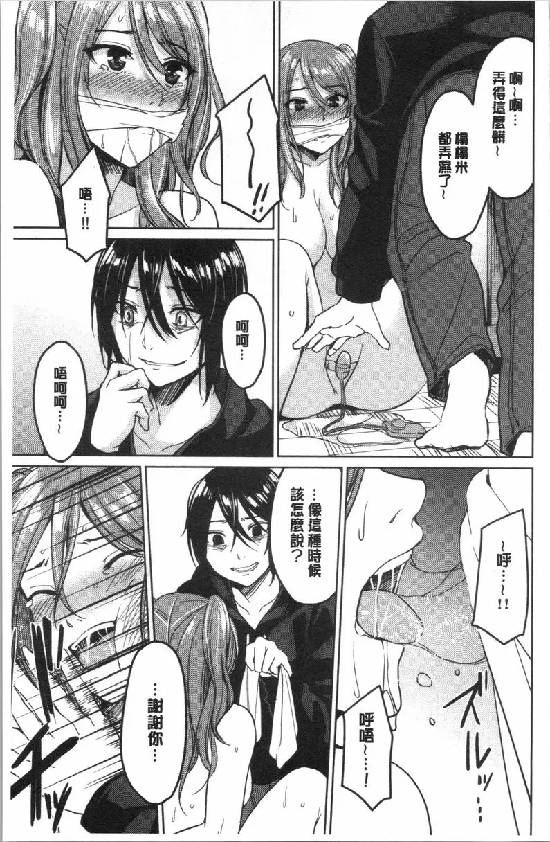 [H漫] 逆転征姦 vol.2 28